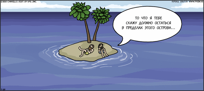 Карикатура Тайна Карикатура Тайна