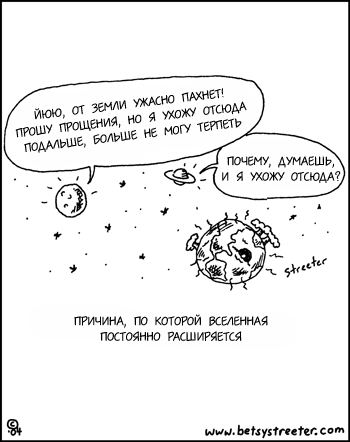 Карикатура Теория Большого взрыва