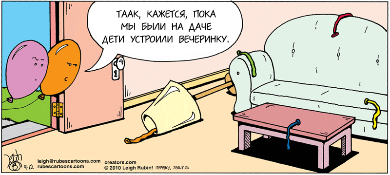 Карикатура Вечеринка