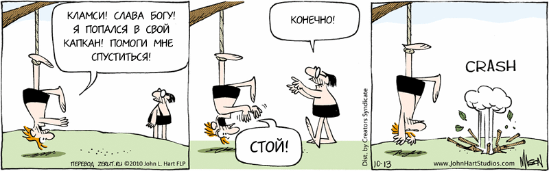 Карикатура Капкан-3