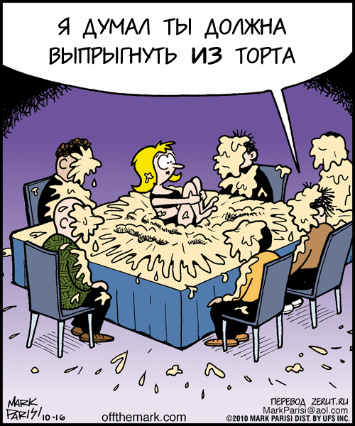Карикатура Торт