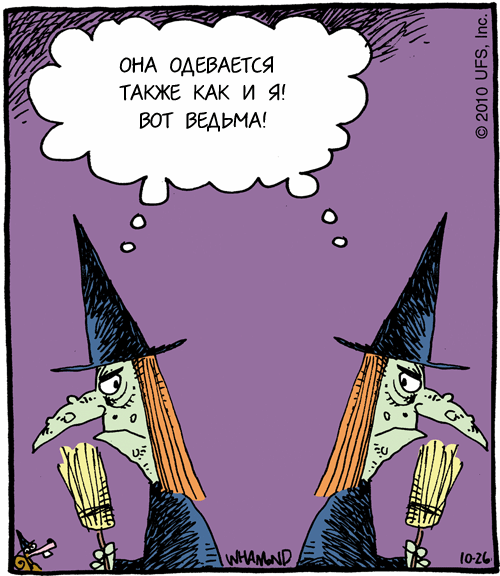 Карикатура Ведьма