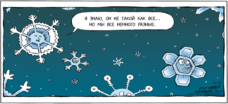 Карикатура Снежинки