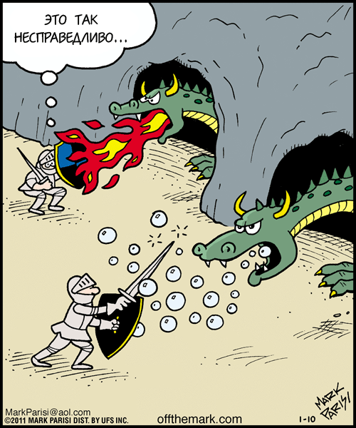 Карикатура Дракон