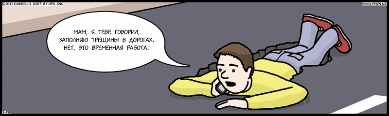 Карикатура Временна работа Карикатура Временна работа