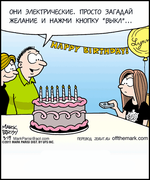 Карикатура Праздничный торт