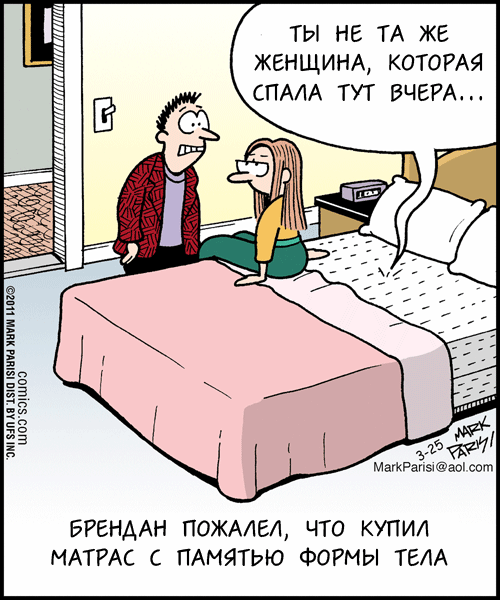 Карикатура Умный матрас
