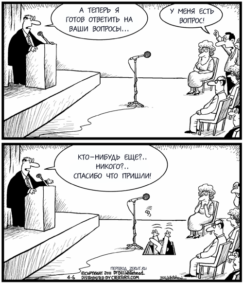 Карикатура Пресс-конференция