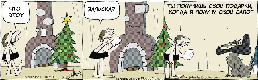 Карикатура Тайный Санта