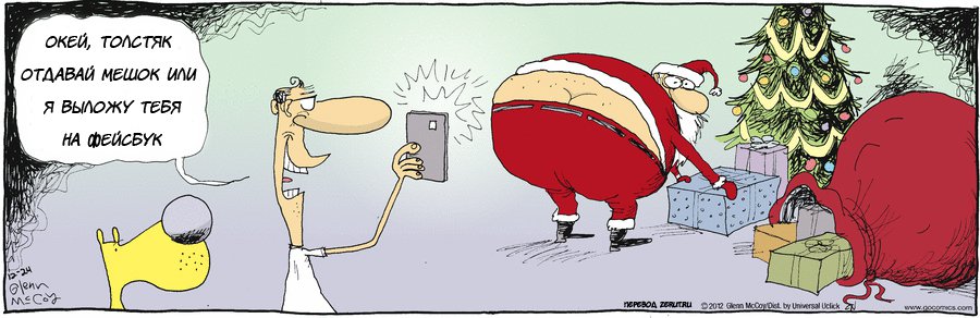 Карикатура Отличный Санта