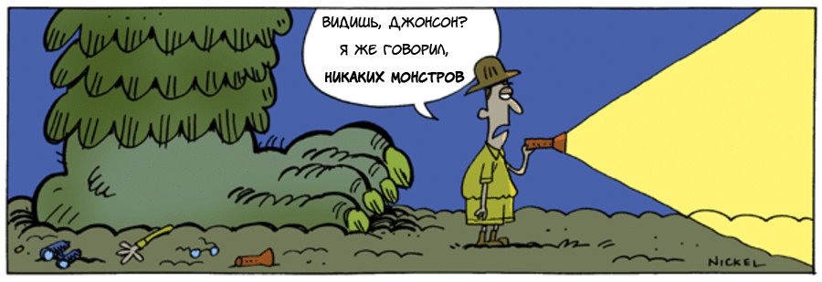 Карикатура Монстр