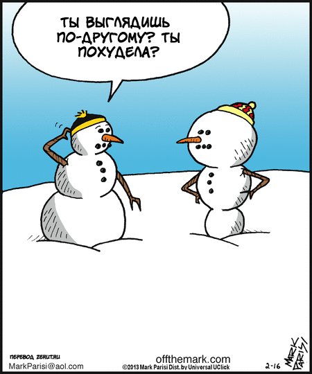 Карикатура Снеговик