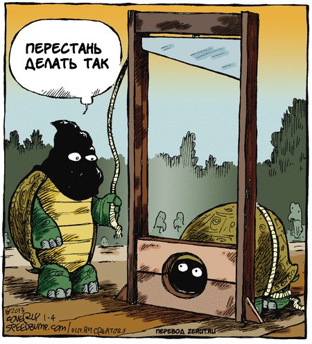 Карикатура Палач