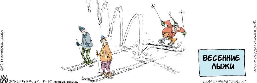 Карикатура Лыжники