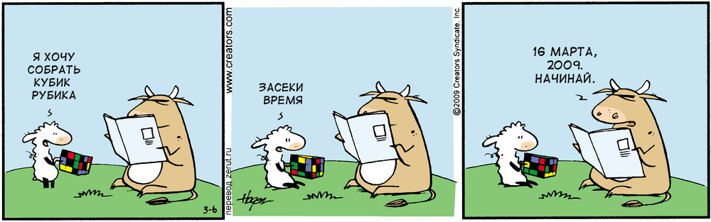 Карикатура Кубик Рубика Карикатура Кубик Рубика