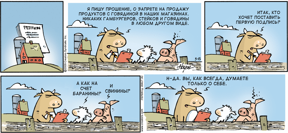 Карикатура Эгоист Карикатура Эгоист
