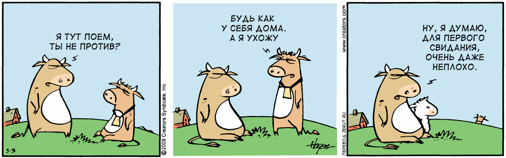 Карикатура Первое свидание Карикатура Первое свидание