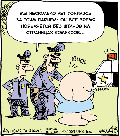 Карикатура Без штанов