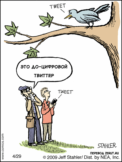 Карикатура До-цифровой твиттер