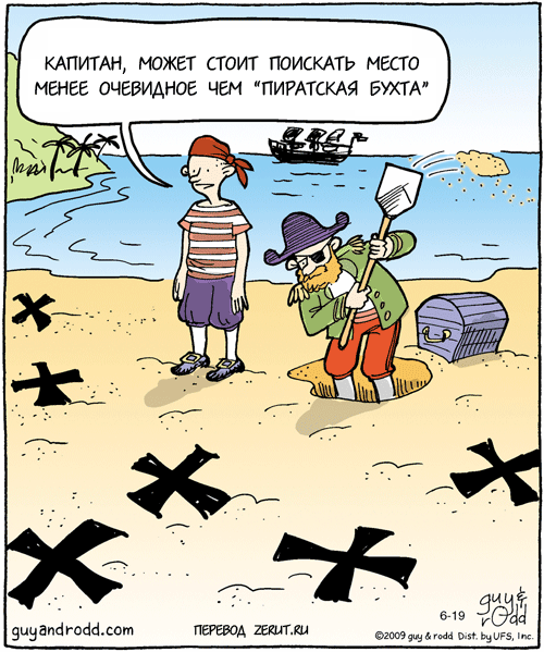 Карикатура Пиратская бухта