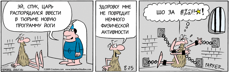 Карикатура Нововведение