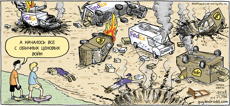 Карикатура Ценовые войны