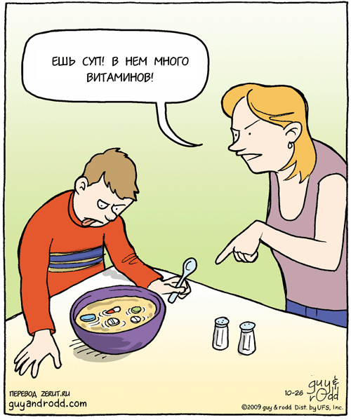 Карикатура Витамины