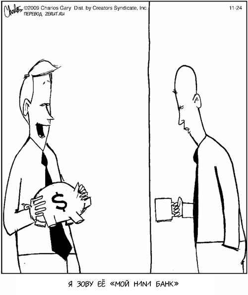 Карикатура H1N1-банк