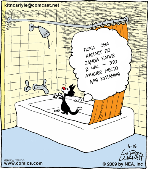 Карикатура Душ Карикатура Душ