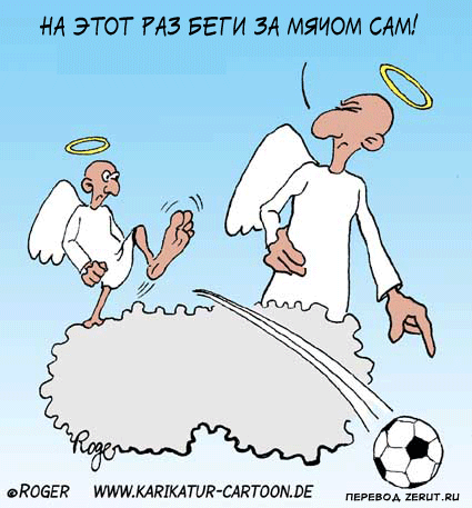 Карикатура Футболисты