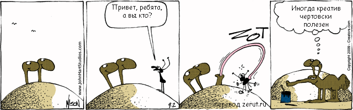 Карикатура Креатив