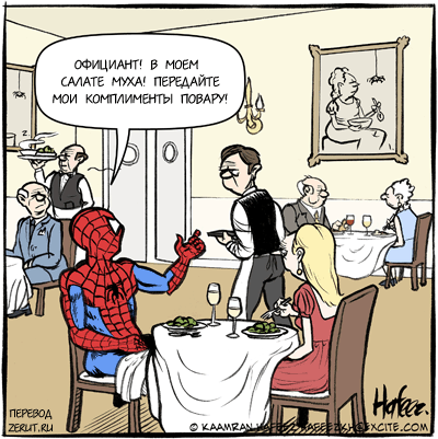 Карикатура Спайдермен в ресторане