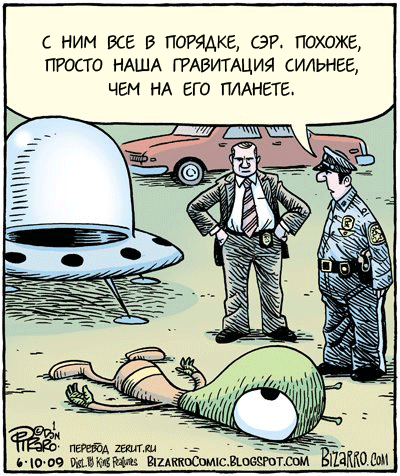 Карикатура Гравитация