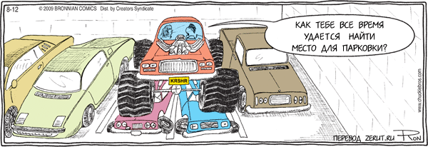 Карикатура Удачная парковка
