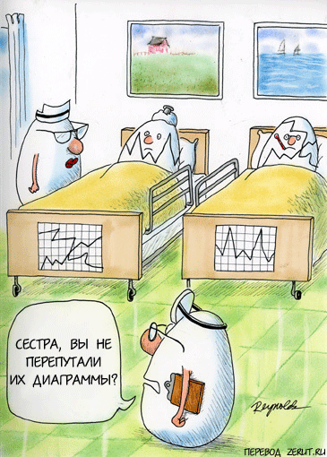 Карикатура В больнице