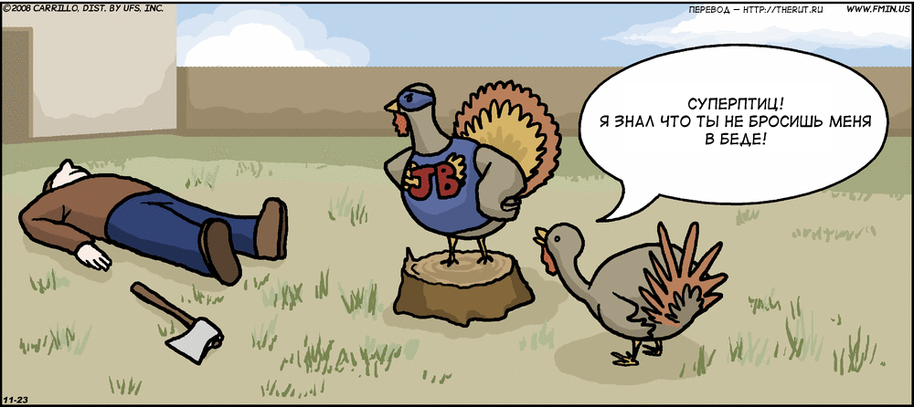 Карикатура Суперптиц