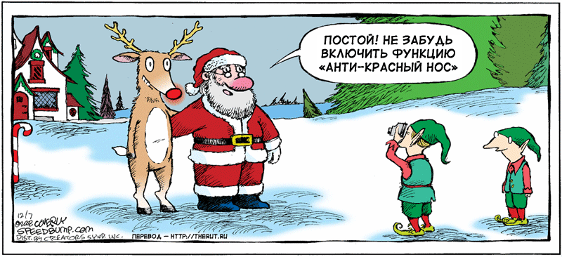 Карикатура Дед Мороз красный нос