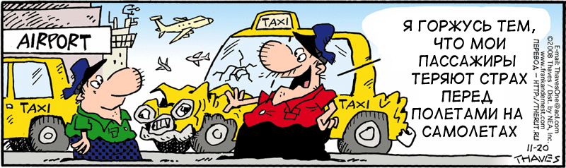 Карикатура Таксист