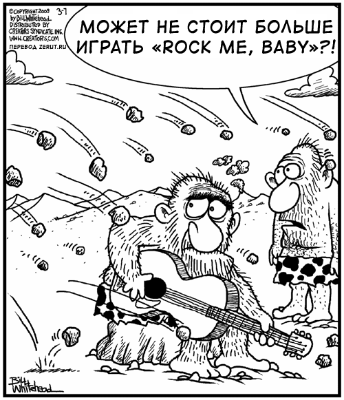Карикатура Rock me, baby
