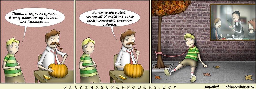 Карикатура Костюм для Хеллоуина