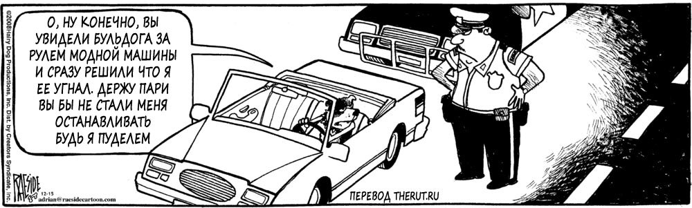 Карикатура Бульдог за рулем