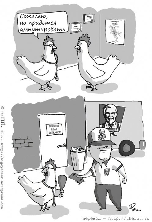 Карикатура Секрет KFC