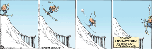 Карикатура Летающий лыжник