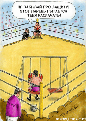 Карикатура Боксерский поединок