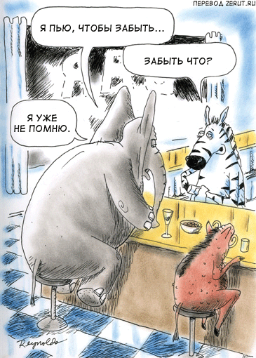 Карикатура Память