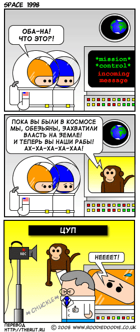 Карикатура Планета обезьян
