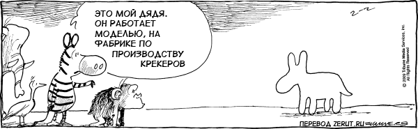 Карикатура Печенька