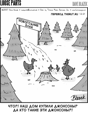Карикатура Новогодняя ёлка