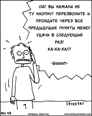 Карикатура Автосекретарь